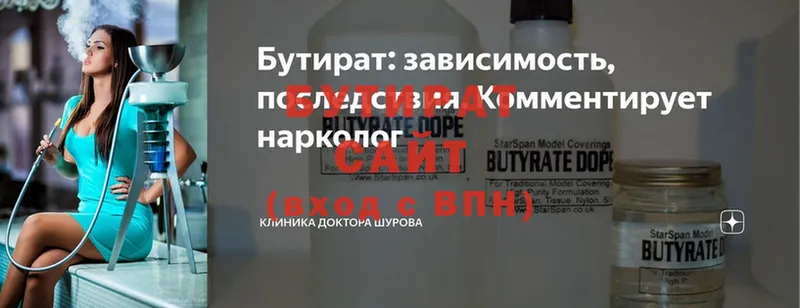 БУТИРАТ BDO  Пугачёв 