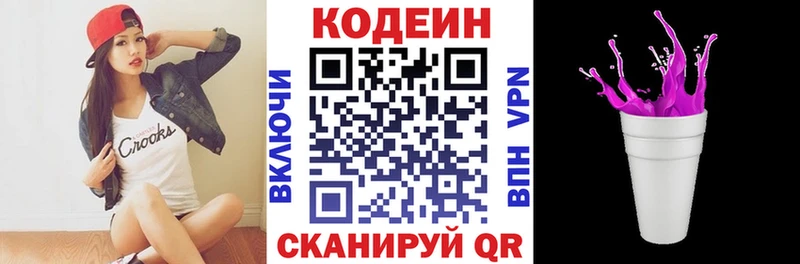 закладка  Пугачёв  Codein Purple Drank 