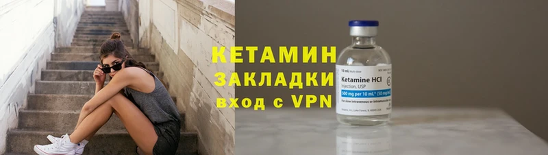 КЕТАМИН VHQ  Пугачёв 