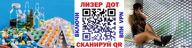 LSD-25 экстази кислота  что такое наркотик  Пугачёв 