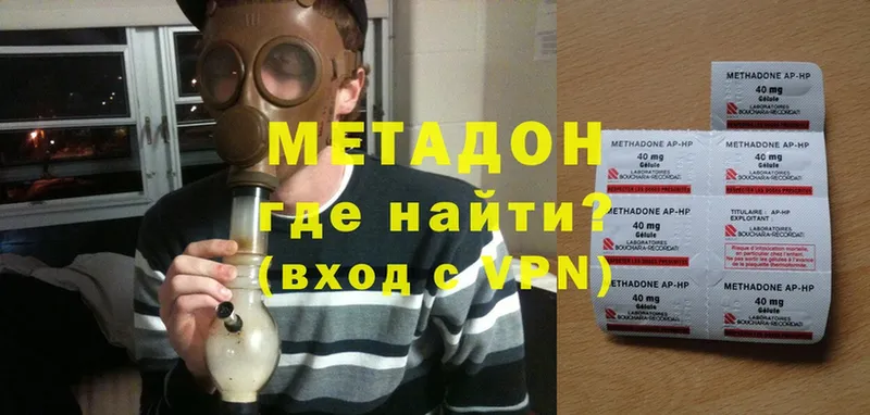 МЕТАДОН methadone  kraken как войти  Пугачёв  наркошоп 